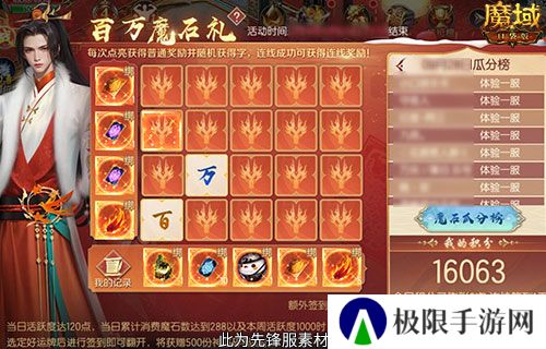 日入一万魔!来魔域口袋版签到赢魔石!