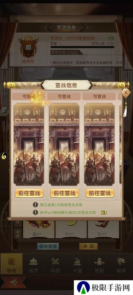 三国问鼎山河