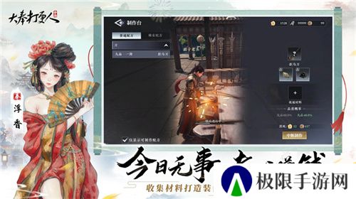 《大奉打更人》MMO手游开启预约 全实录视频曝光!