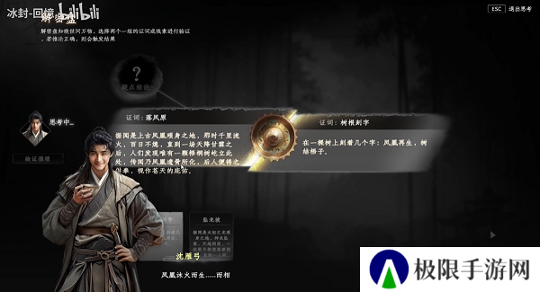 《下一站江湖2》龙凤秘宝寻宝攻略