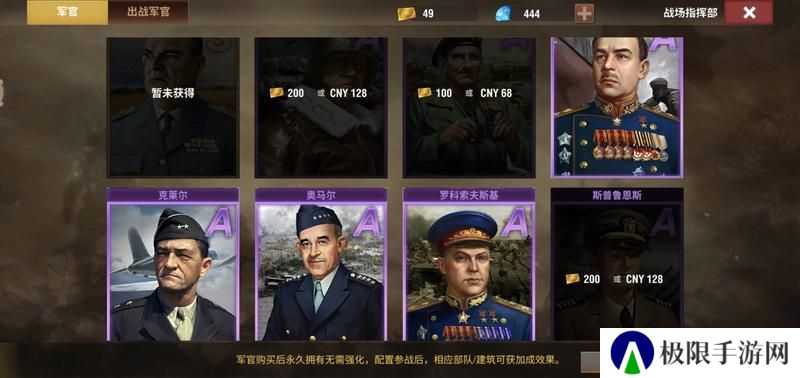 二战风云2