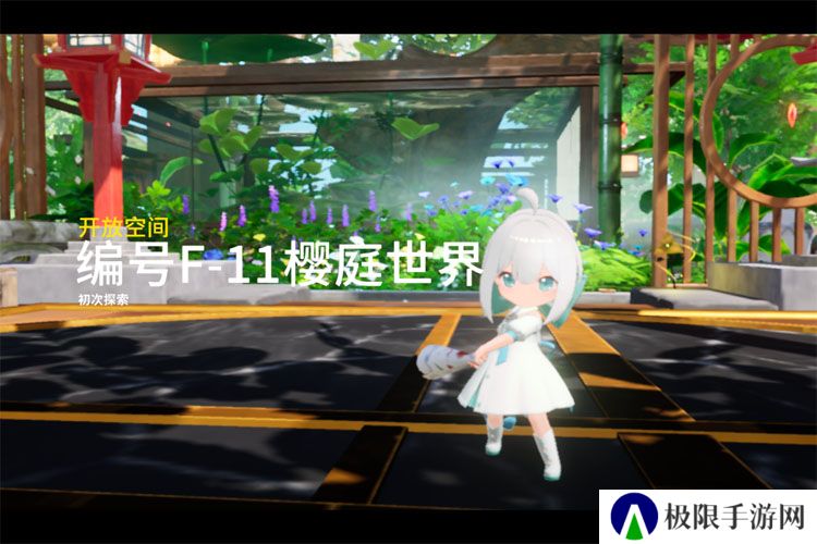 开放空间官网入口地址