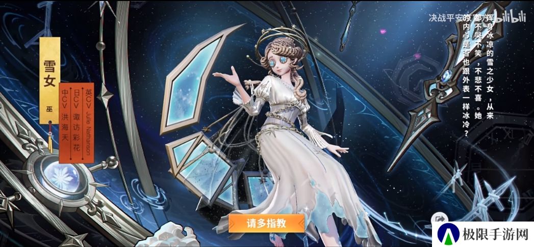 《决战平安京》第五人格雪女皮肤宇宙女巫上线时间