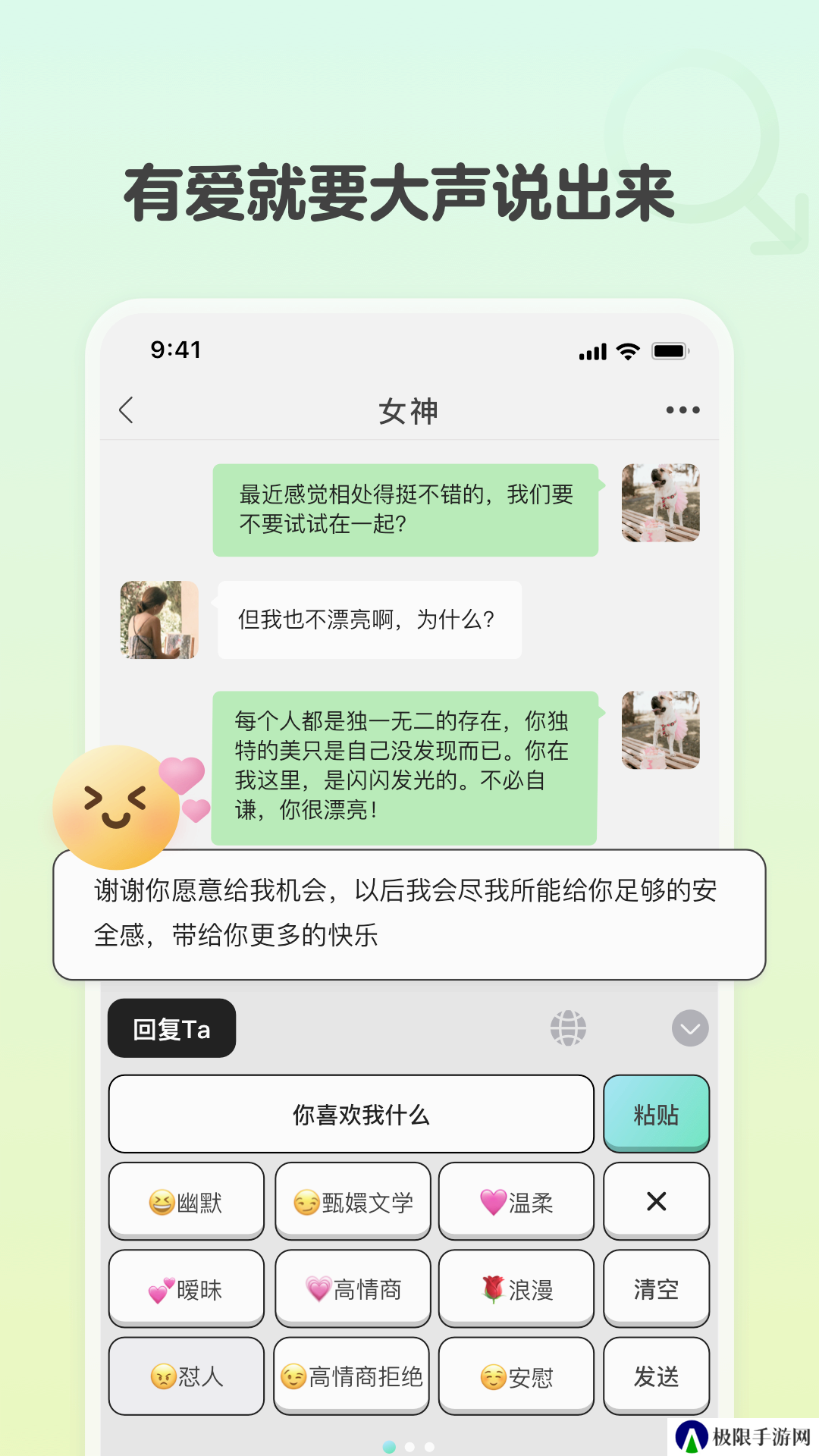 恋相遇交友软件下载手机版