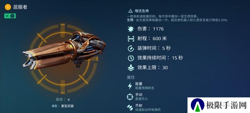 《机甲战队》续航终结者！“锈枪”系列武器解析