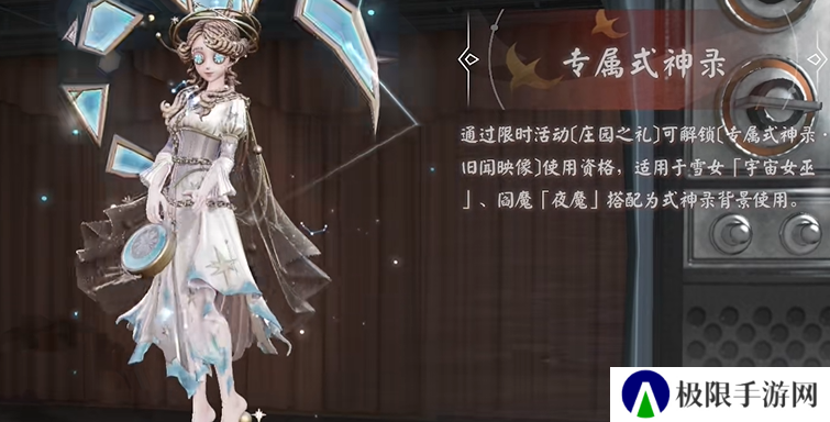 《决战平安京》第五人格寻觅之径活动玩法