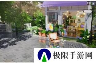 开放空间