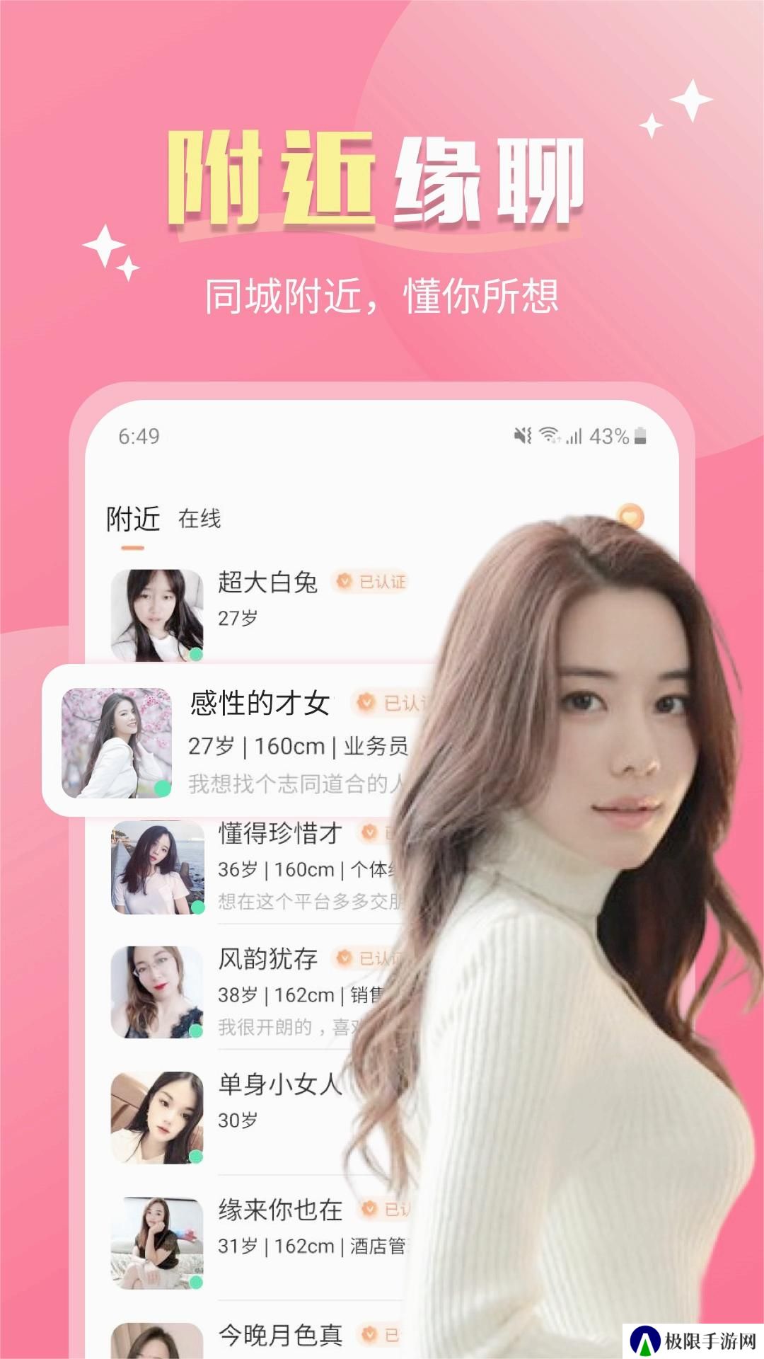 她聊交友app官方版下载