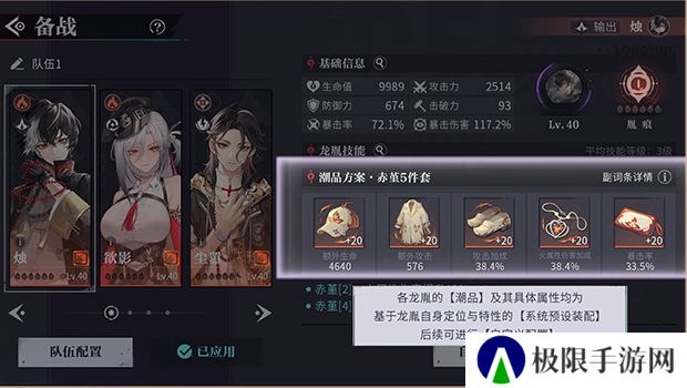 《归龙潮》潮品功能编辑方法