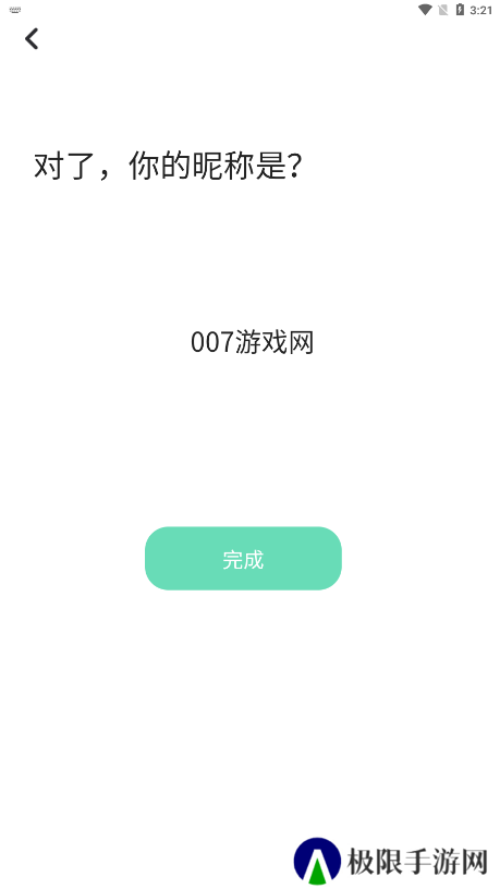 Talku聊天软件下载手机版