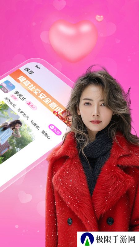 附近芯欢约会官方正版下载