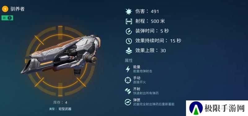 《机甲战队》续航终结者！“锈枪”系列武器解析
