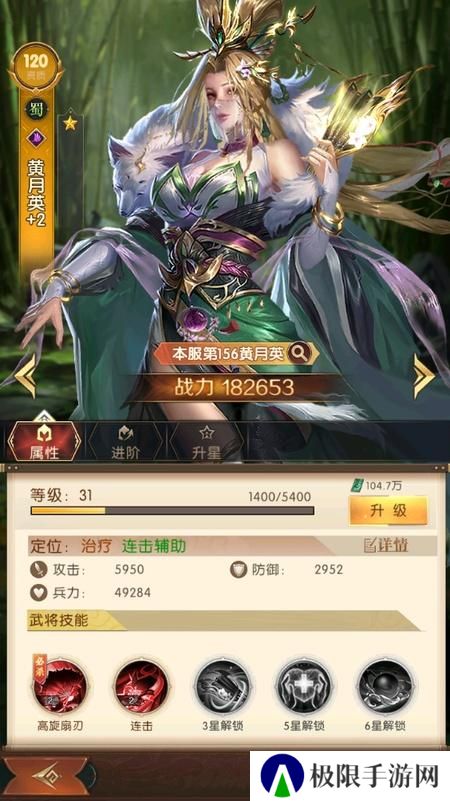 三国问鼎山河--游戏玩法--武将养成