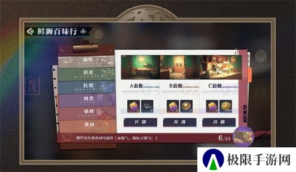 《归龙潮》1.1版本新增活动介绍
