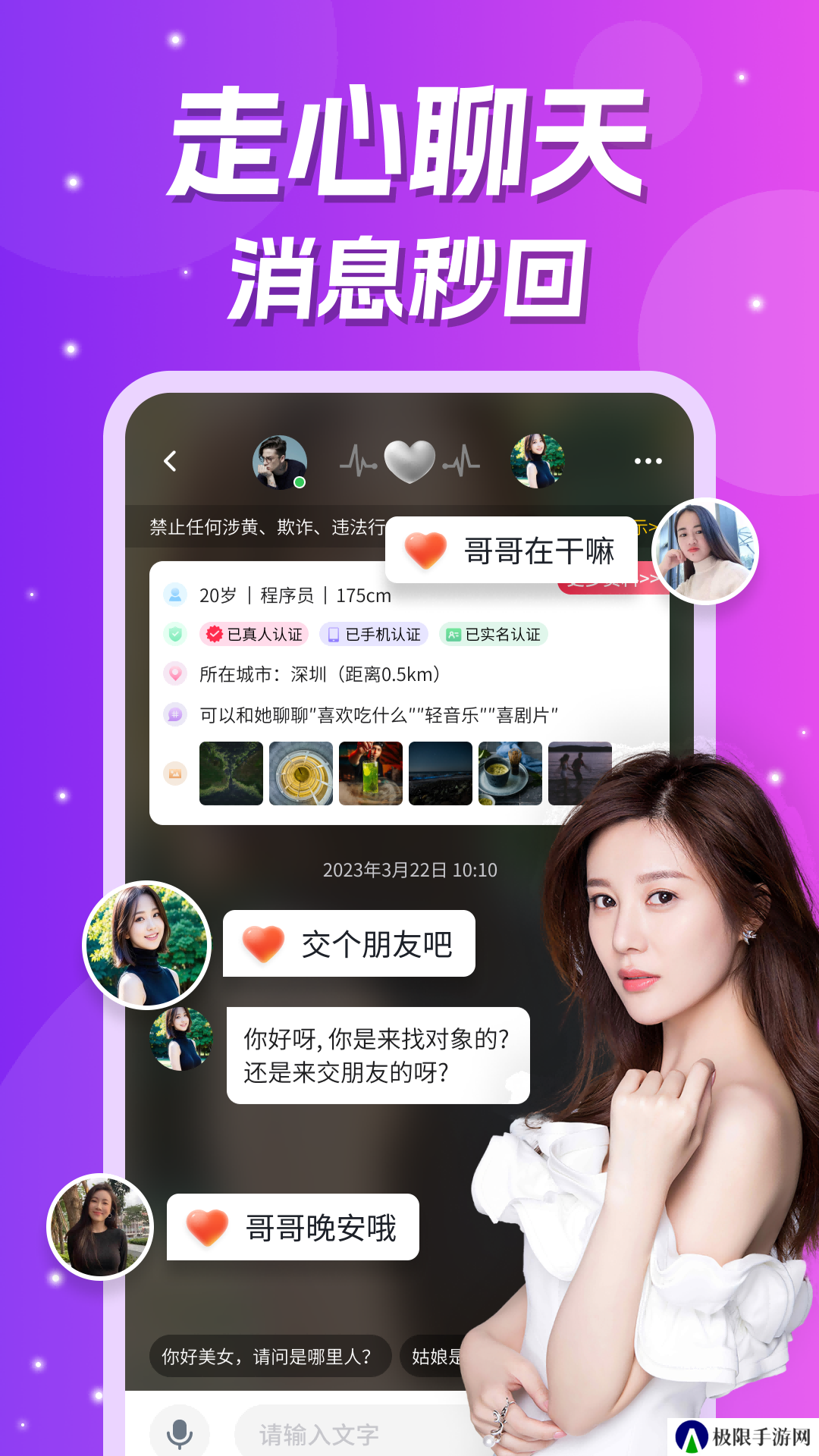 爱缘真人视频app官方版下载