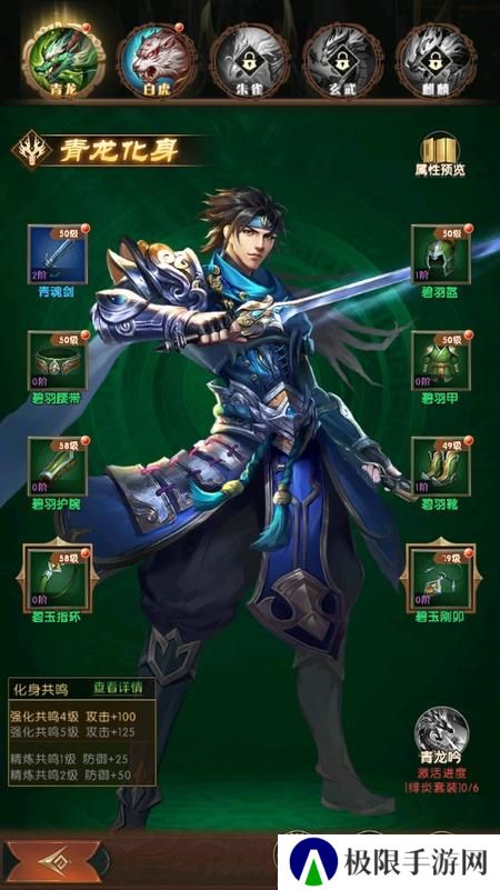 三国问鼎山河--游戏玩法--主角装备养成