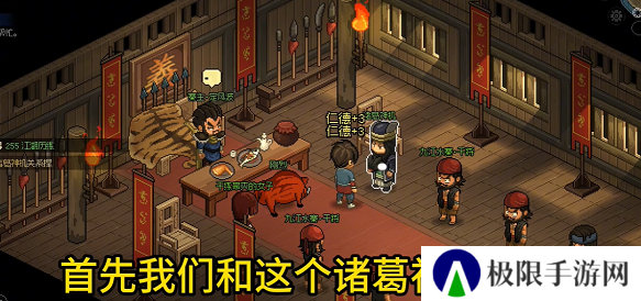 《大侠立志传》诸葛神机入队方法