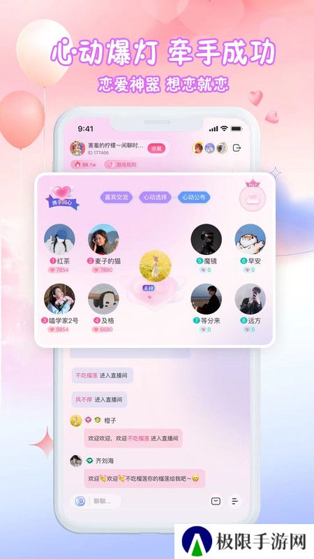 漫音派对官方正版下载