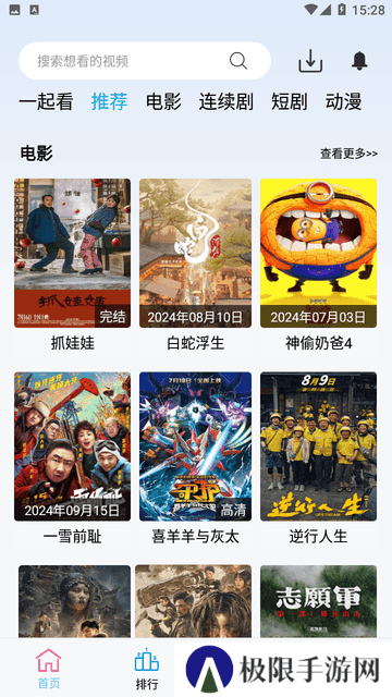 边缘视频