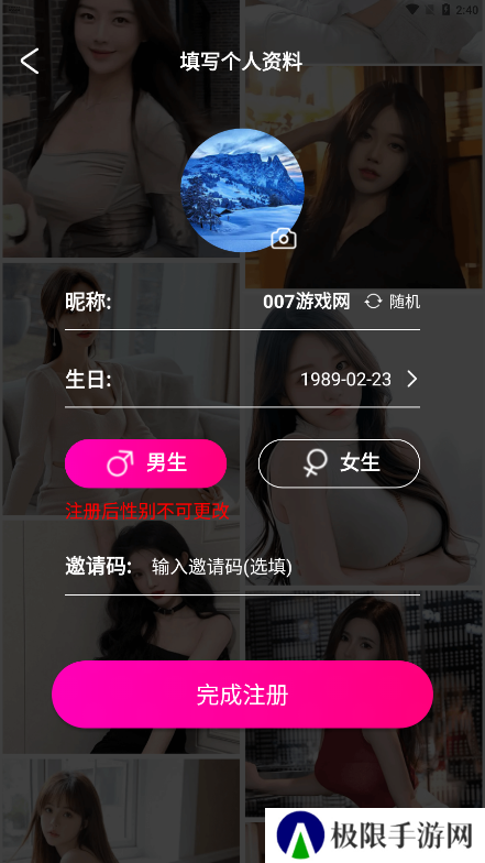 妹恋交友软件下载手机版