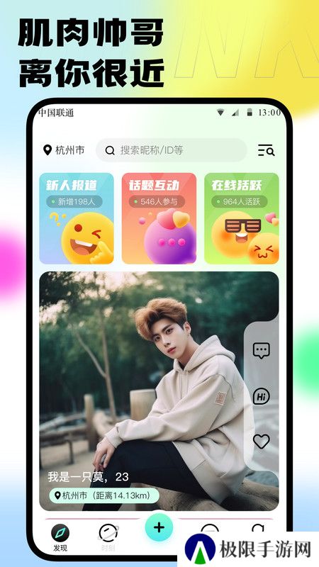 本可交友官方下载