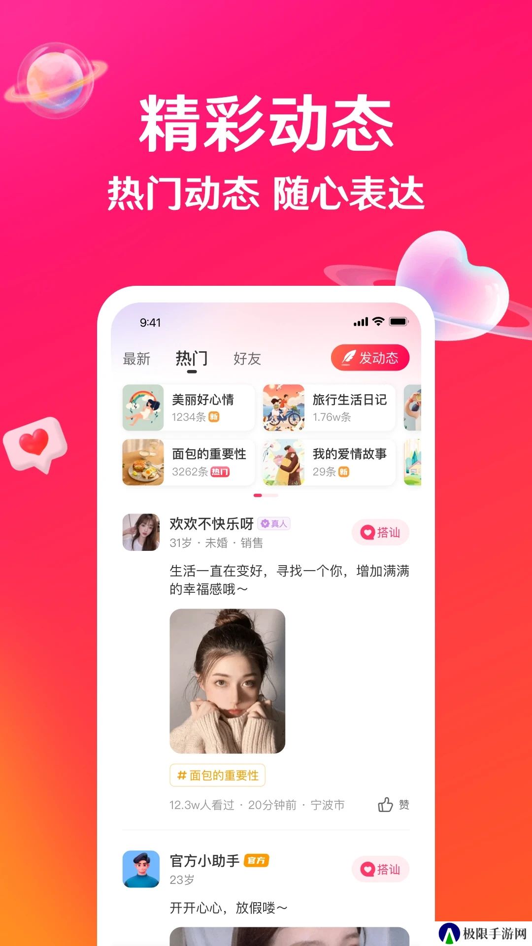 瑟爱app官方下载