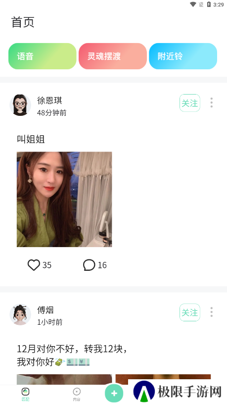 Talku聊天软件下载手机版