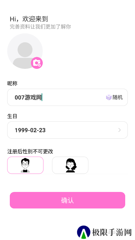 魅糖交友软件下载手机版