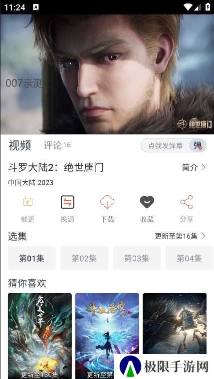剧圈圈