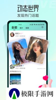 名媛app手机下载