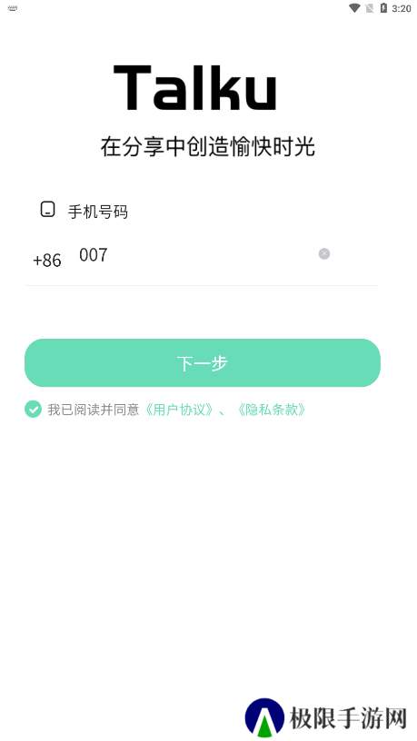 Talku聊天软件下载手机版