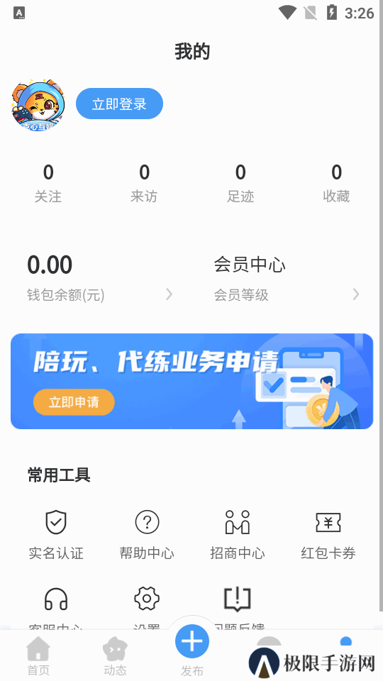克心互娱app最新版下载