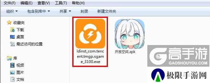  开放空间电脑版安装程序