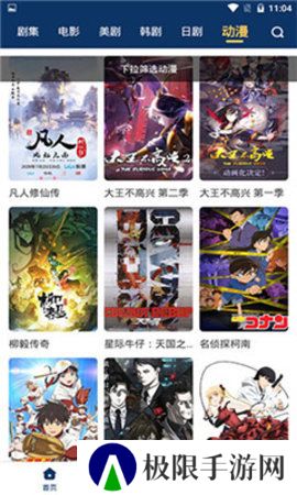 小科科app
