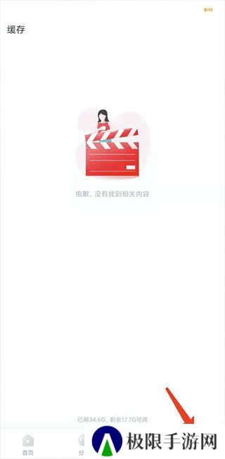 剧圈圈app清空下载记录的方法