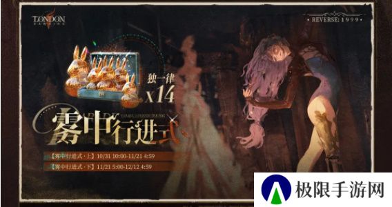 《重返未来1999》2.3版本增幅角色介绍