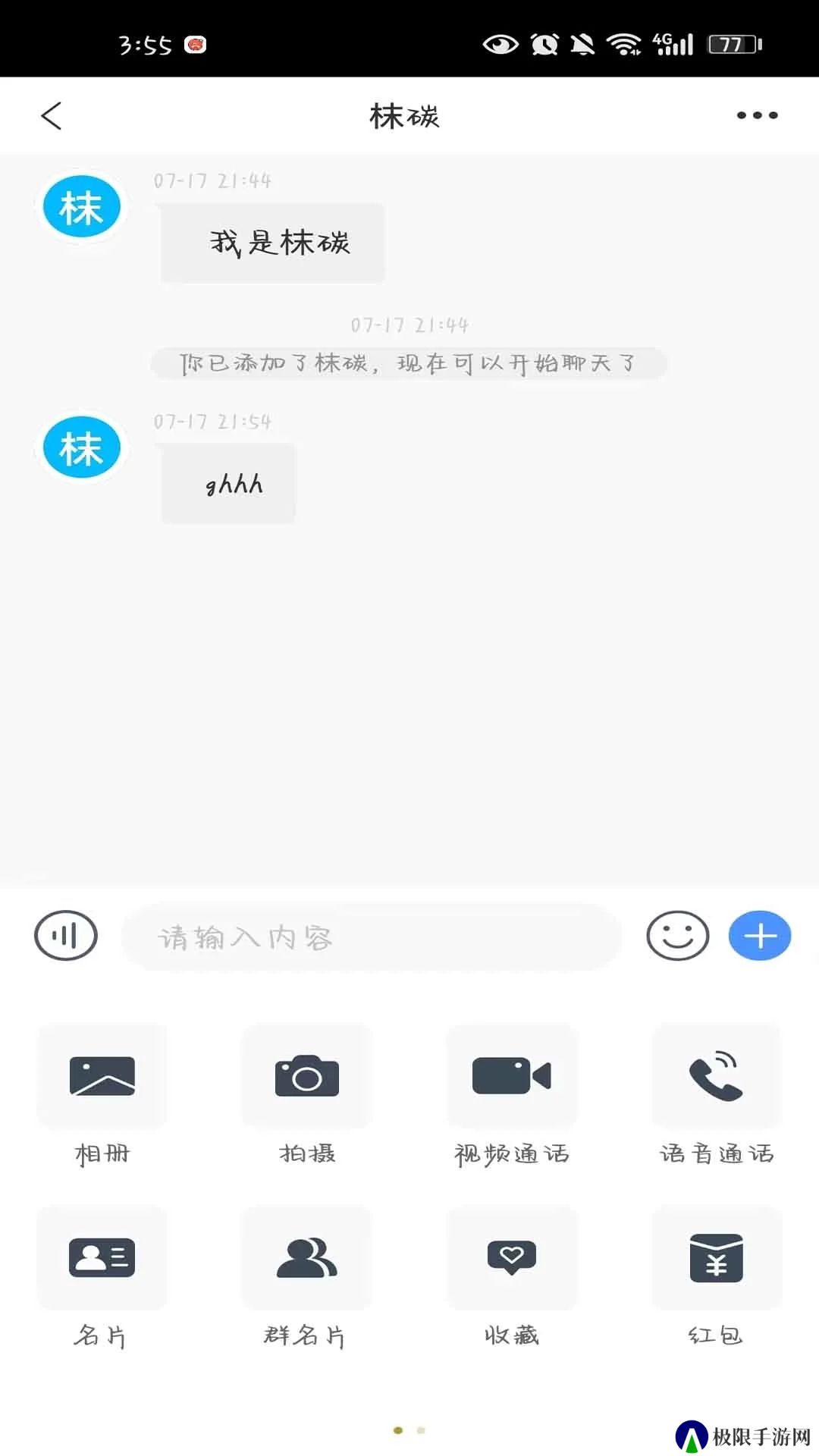 素友极速版app官方版下载