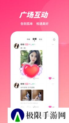 丢丢交友app官方版下载