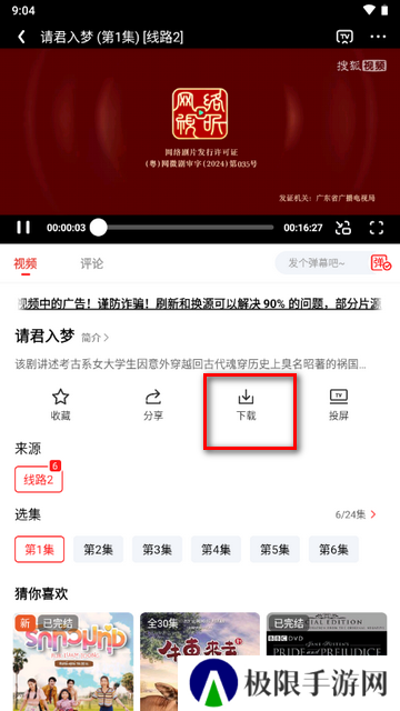 甜筒影视最新版