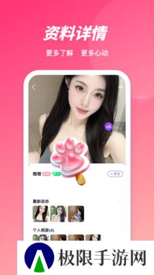 丢丢交友app官方版下载