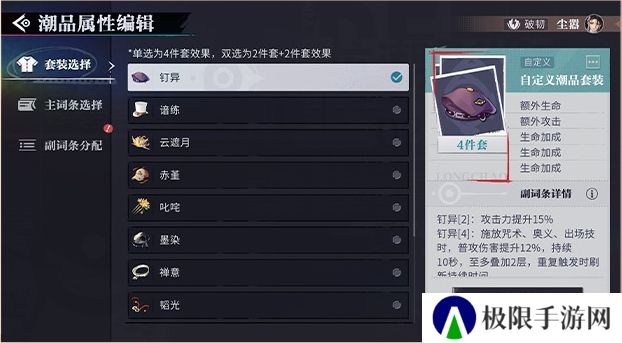 《归龙潮》潮品功能编辑方法