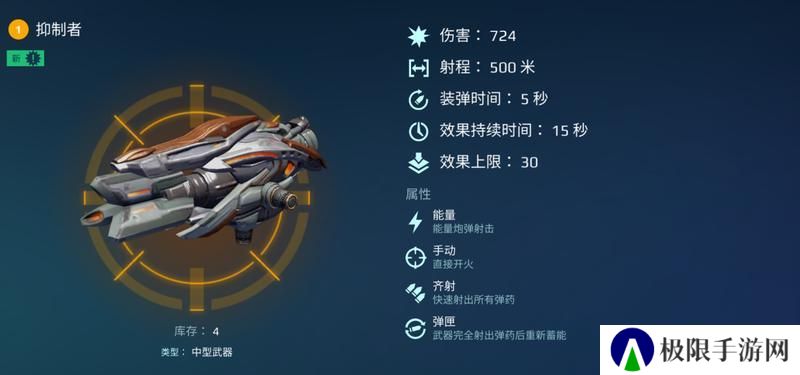 《机甲战队》续航终结者！“锈枪”系列武器解析