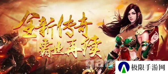 3d传奇手游推荐 3d画面 3d传奇手游推荐 3d画面