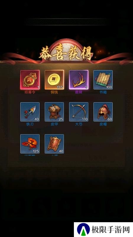 三国问鼎山河