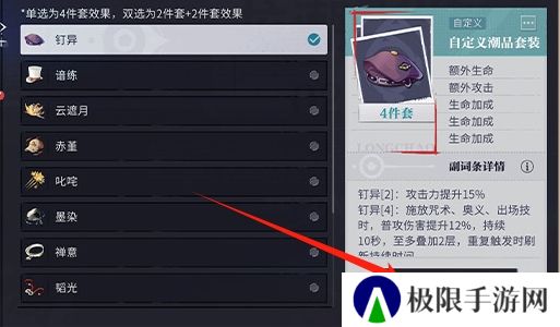 《归龙潮》潮品功能编辑方法