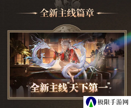 《归龙潮》1.1版本更新内容一览