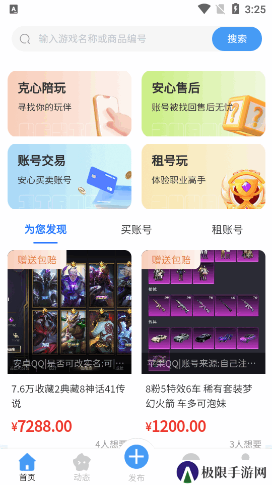 克心互娱app最新版下载