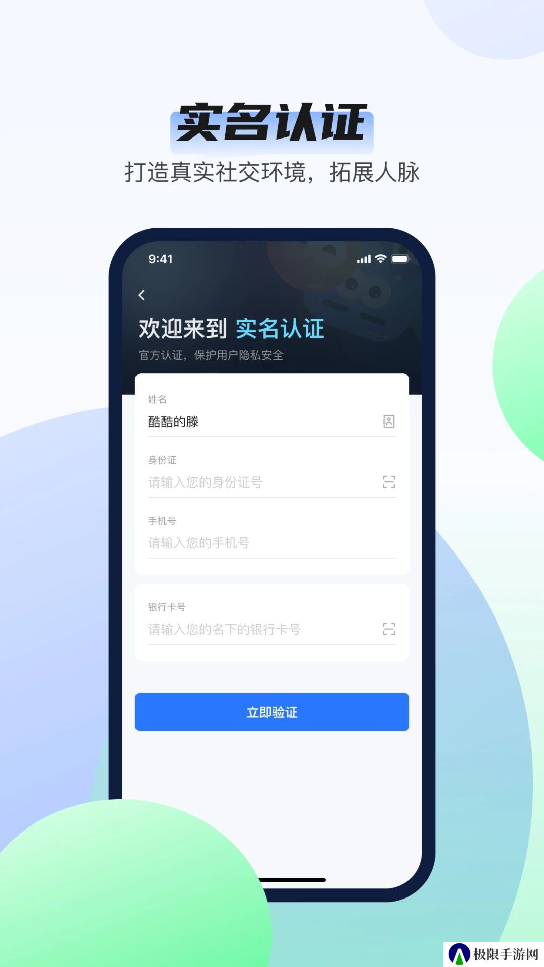 韵盈通app官方下载