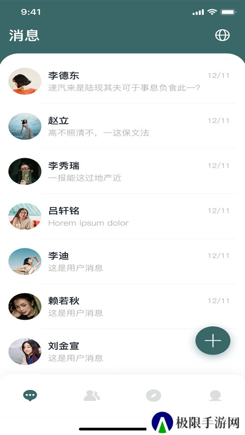 森信加密聊天app官方下载