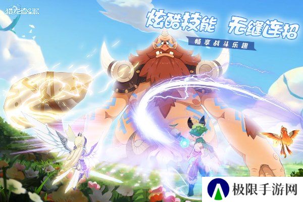 《猎龙者之歌》游戏上线时间